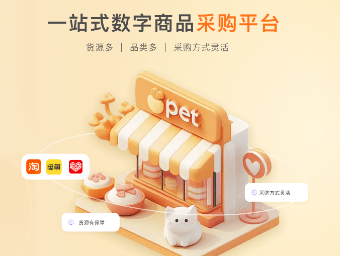 影视VIP会员卡券货源一站式平台：如何在众多发卡网中精准挑选靠谱渠道？